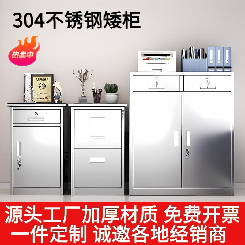不锈钢活动柜防霉防锈无甲醛异味金属储物柜矮柜商用办公储物柜
