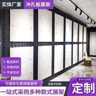 冲孔板瓷砖展架 立式高端岩板地砖展架锁墙款洞洞板展架送挂钩