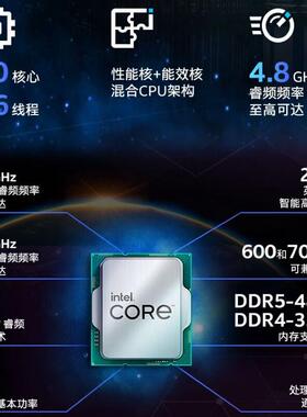 英特尔13代酷睿i5-13490F盒装CPU10核心16线程电脑处理器独显适用