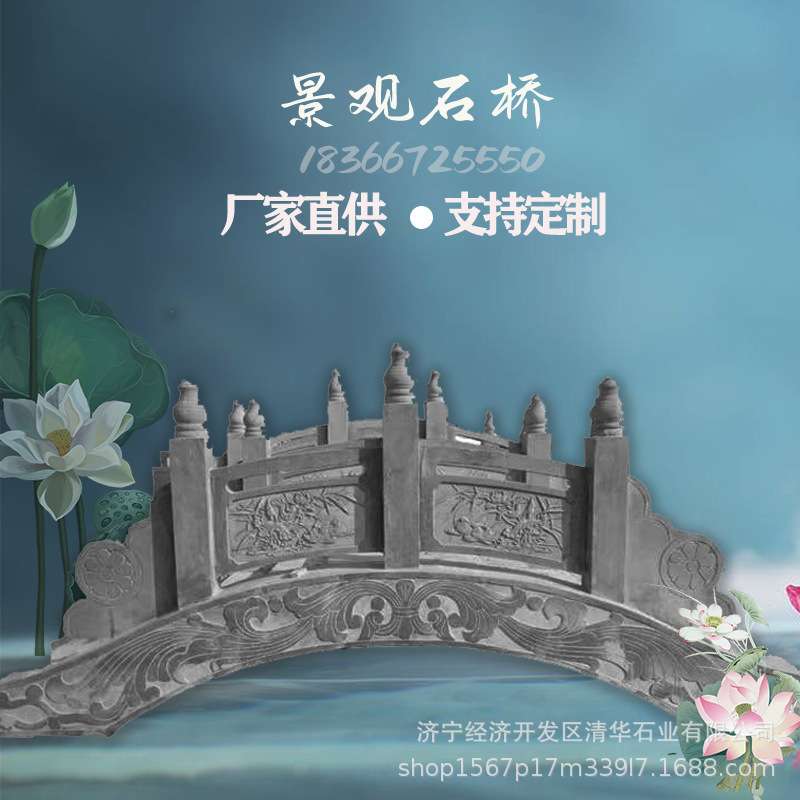 石雕石桥景观工程石雕小桥庭院别墅景区公园仿古户外景观石栏杆桥