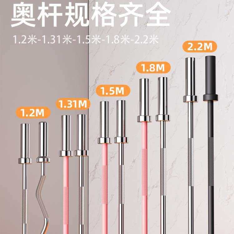 杠铃杆20kg卧推杆2.2米臀推硬拉器材1.8m举重1.2曲奥杆健身房专用