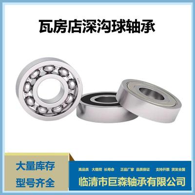 电机轴承6072 6076 6080 6084用于消毒灭菌设备 回流焊接机