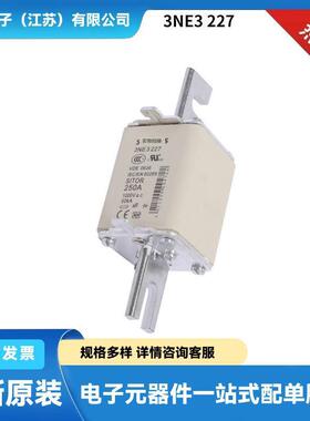 德国快速熔断器 保险丝3NE3227 3NE3225 3NE3224型号齐全 现货