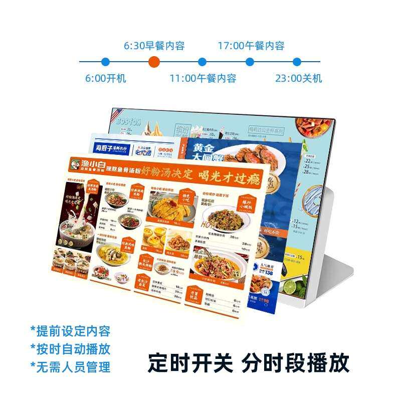 23.8寸电子餐牌餐饮连锁奶茶店21.5寸屏桌面展示菜单广告机液晶屏