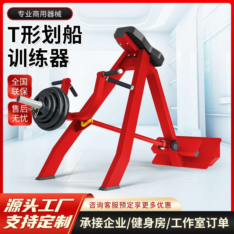 t杠划船提膝收腹 健身房专用器材全套牧师椅罗马椅山羊挺身训练器