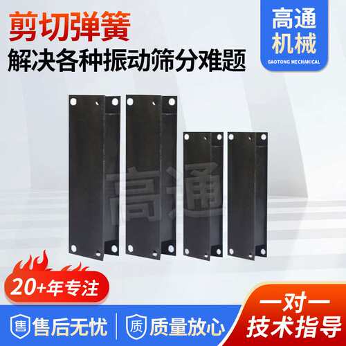 剪切弹簧钢板橡胶脚垫长方形减震设备多规格减震块源头厂家