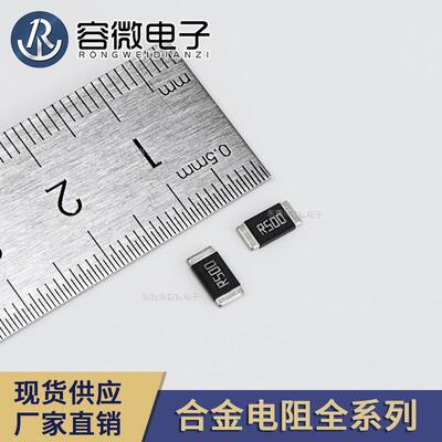 合金电阻2512 R025 0.050R 200MR 0.025欧姆 2W 3W 大功率采样电