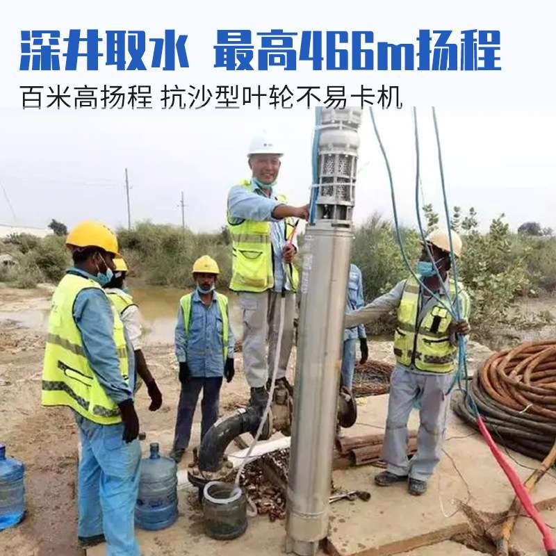 深井泵全304不锈钢农用灌溉清水泵高扬程潜水泵抽水泵不锈钢304