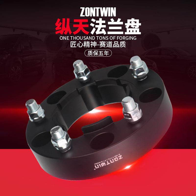 适用路虎老卫士90 110 130皮卡Defender轮毂加宽法兰盘5*165 113