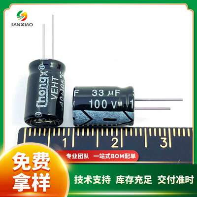 直插铝电解电容100V 33uF/47uF 8*12现货供应chongx欢迎咨询 可拍