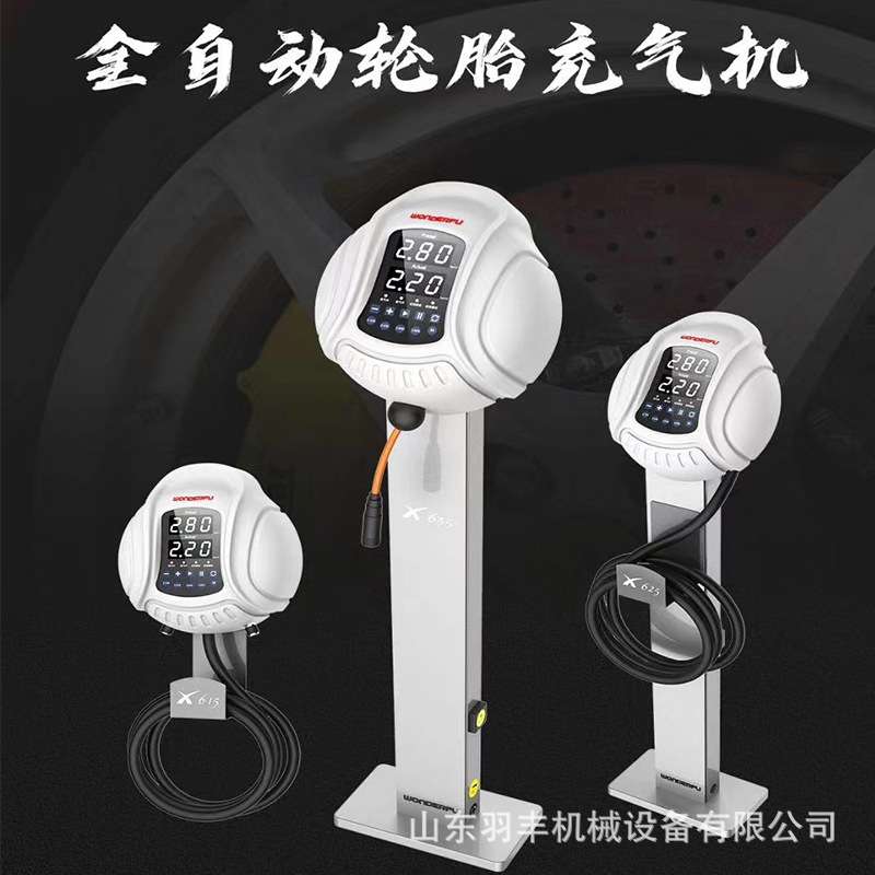 汽保设备X615全自动轮胎充气机打气泵汽修店挂壁式轮胎数显冲气机