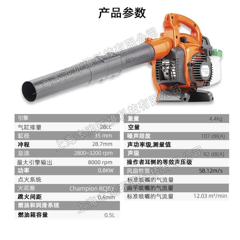 Husqvarna富世华灭火机125B大棚吹雪机手提式机动吹灰吹落叶机