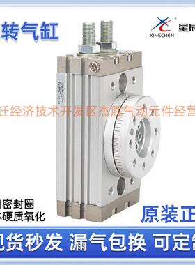 旋转气缸HRQ/MSQB10A/20A/30A/1A/2A/3A精密齿轮回转摆动90/180度