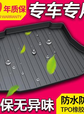 后备箱垫适用宝骏530310w 510 360 730 560 RC5 RM35 RC6RS-5E200