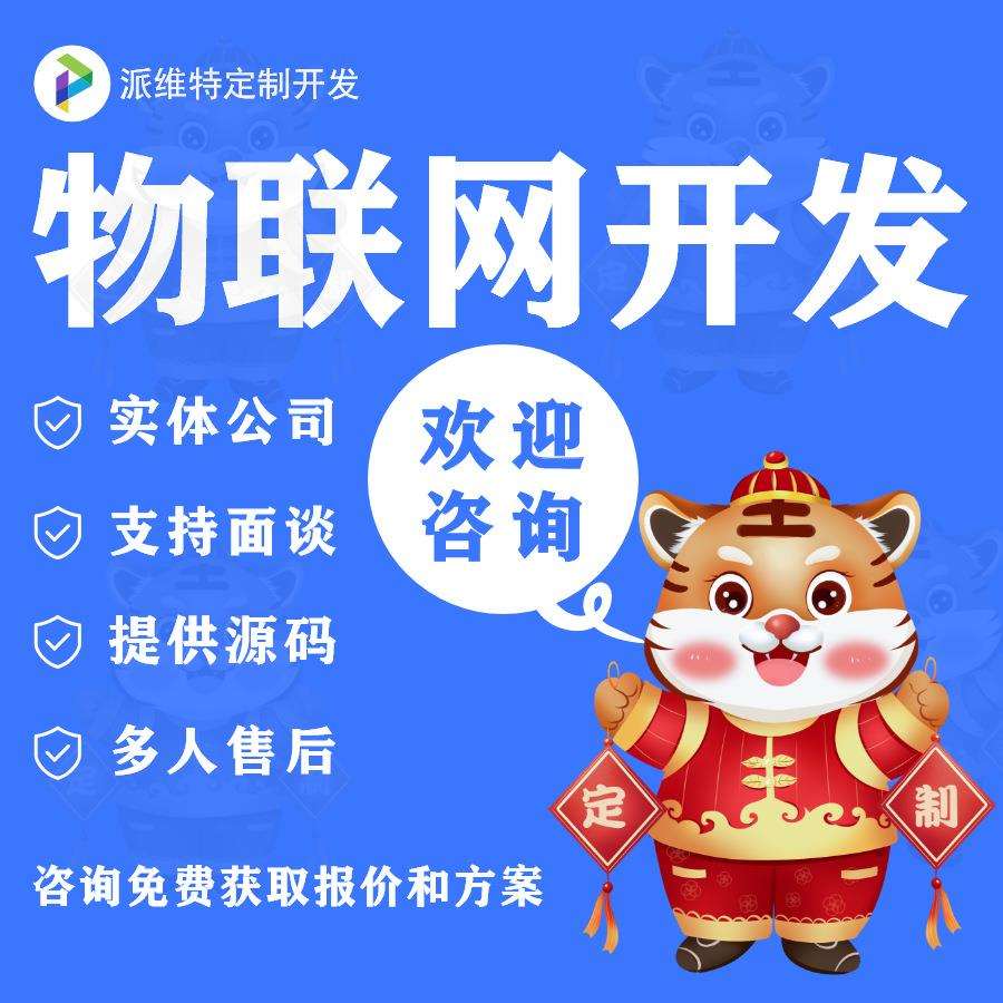 物联网通讯类APP开发|通讯聊天|运营商APP开发