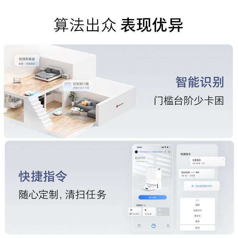 石头新品P10Max扫地机器人自动洗拖布自集尘大吸力烘干扫拖一体机