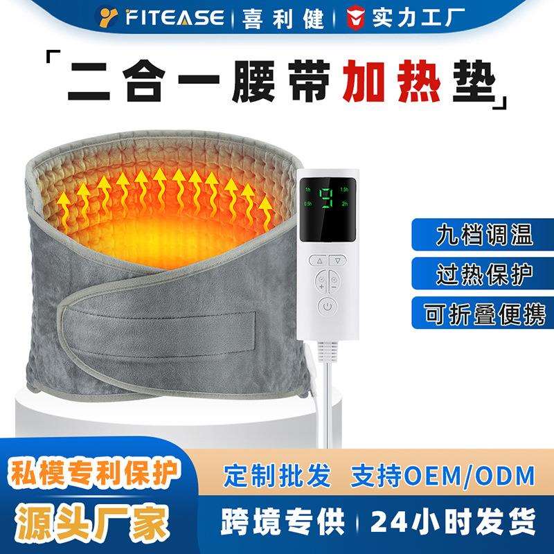 升级护腰带加热9档调温4档定发热垫 多功能加热垫理疗电热毯