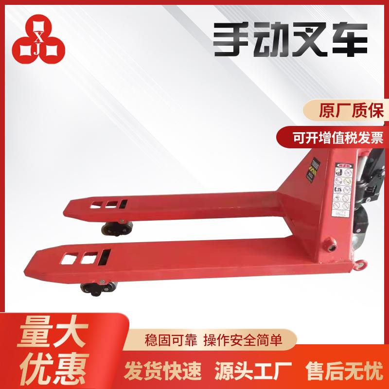 厂家直供鑫杰牌承载8吨手动搬运叉车手动液压搬运车配钢铁轮