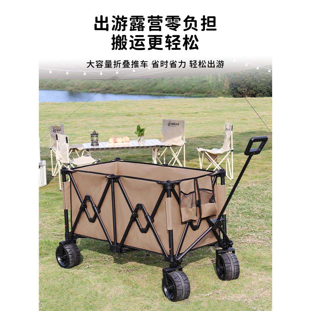聚拢型露营车户外推车可折叠营地车野营野餐车购物便携摆摊小拉车