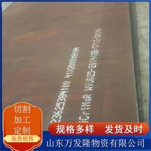 供应 nm500耐磨钢板 冶金机械铁矿烧结机衬板用nm500中厚耐磨板
