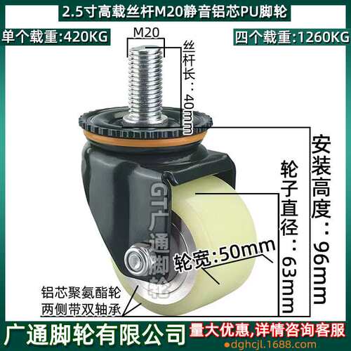 2.5寸丝杆PU脚轮M20X40器械设备J-CRC01-D60-UL替代聚氨酯静音轮