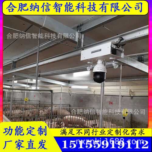 轨道巡检机器人、轨道式巡检机器人、巡检机器人NX-WNL/DM/JJ-20