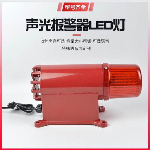 现货 BC-8电子蜂鸣器BC-8X船用声光报警器BC-8Q一体化工业警报器