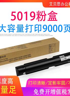 适用施乐5019粉盒Xerox WorkCentre 5019 5021 5022 5024硒鼓碳粉