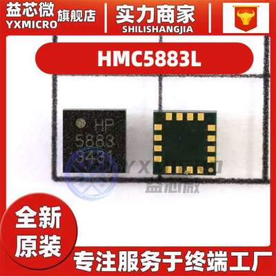 HMC5883L QMC5883L QMC5883P 丝印L883 LCC-16三轴磁阻传感器芯片