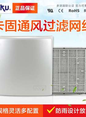 FU-9806B防雨盒 防潮防尘过滤网组可配2509风机