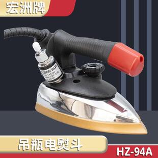烫斗 宏州吊瓶电烫斗HZ-94A 开发部 家用带瓶烫斗 点动式吊瓶熨斗
