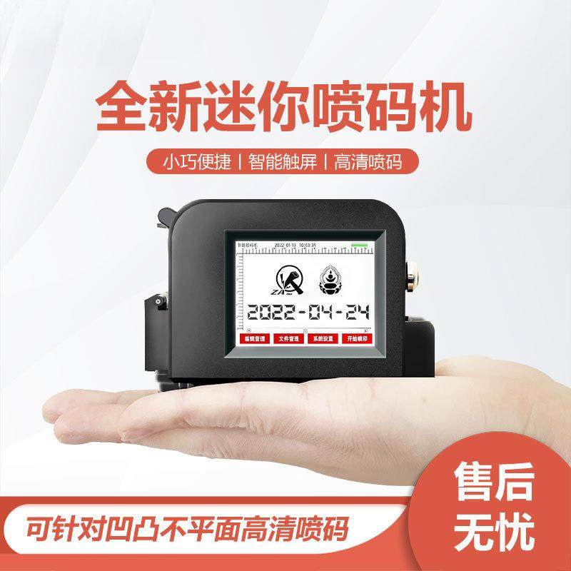 创普MP10迷你快干油墨喷码机手持小型打生产日期打码机手持大字体,电子元器件市场,其它元器件,淘宝优惠券,粉丝福利购,淘宝优惠卷