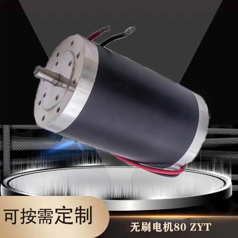 微型直流无刷电机 12V24V家用小电器无叶风扇割草机马达80ZYT