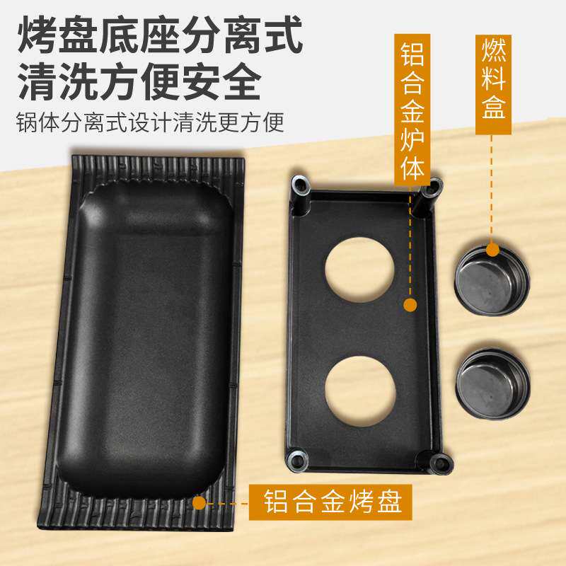 竹筏不粘烤鱼盘长方形酒精铁板铝合金烤商用便携铝制铁板烧防风