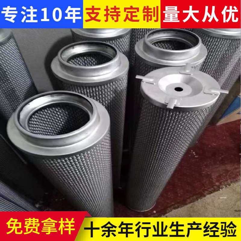 滨特尔滤芯 HPFCA6239MNJPV4 机械工业不锈钢过滤材料支持定 制