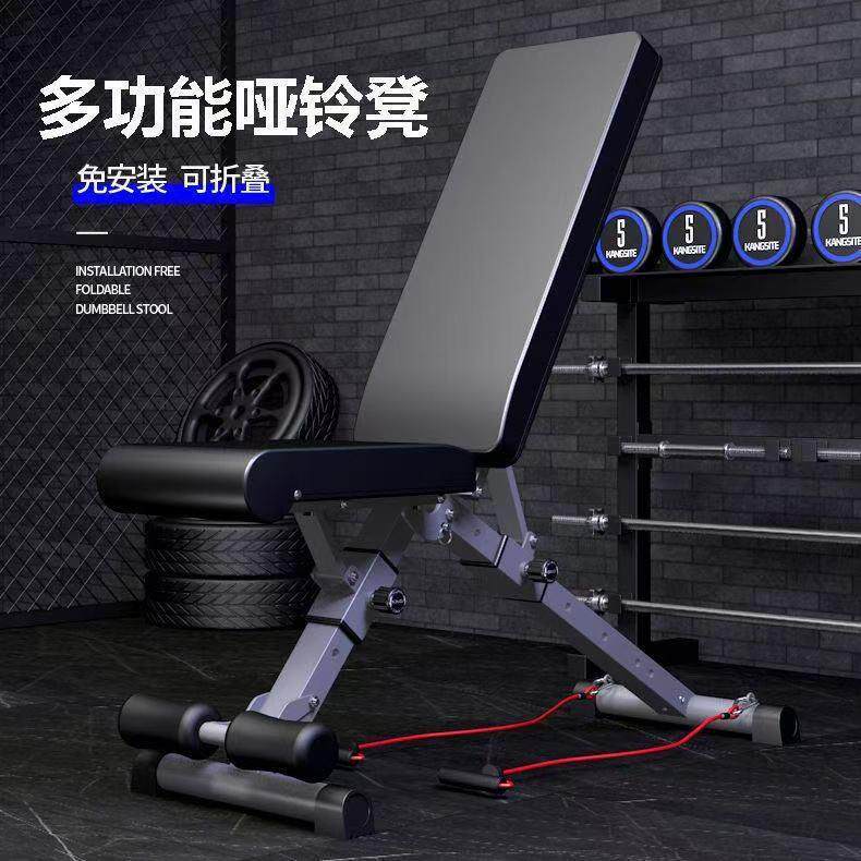 哑铃凳家用多功能健身器材仰卧起坐板专业飞鸟卧推凳可折叠室内