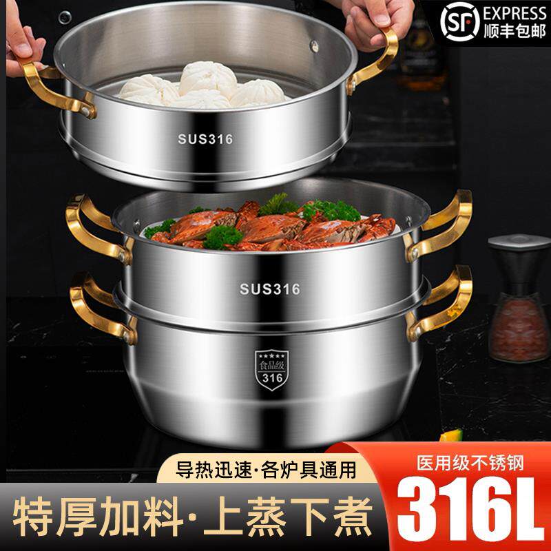 加高特厚316不锈钢蒸锅大号双三层家用汤锅火锅一体多用锅食品级
