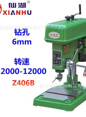 Z406B小型高速台钻小孔钻床6mm打孔机高速钻孔机250w12000转