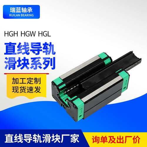 直线导轨滑块高组线轨HGH25CA HGH25HA HGH25HA数控机床滑轨厂家