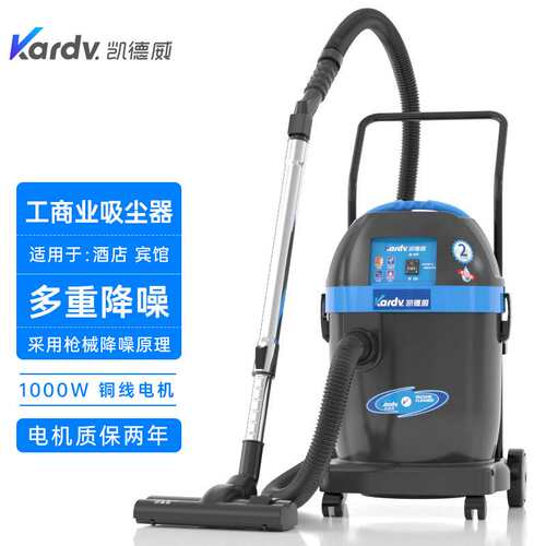 凯德威DL-1232T粉尘商用桶式吸尘器工业大功率吸尘低噪音