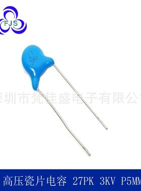 陶瓷高压瓷片瓷介型电容器27PK 3kV 3000V P5MM 蓝色