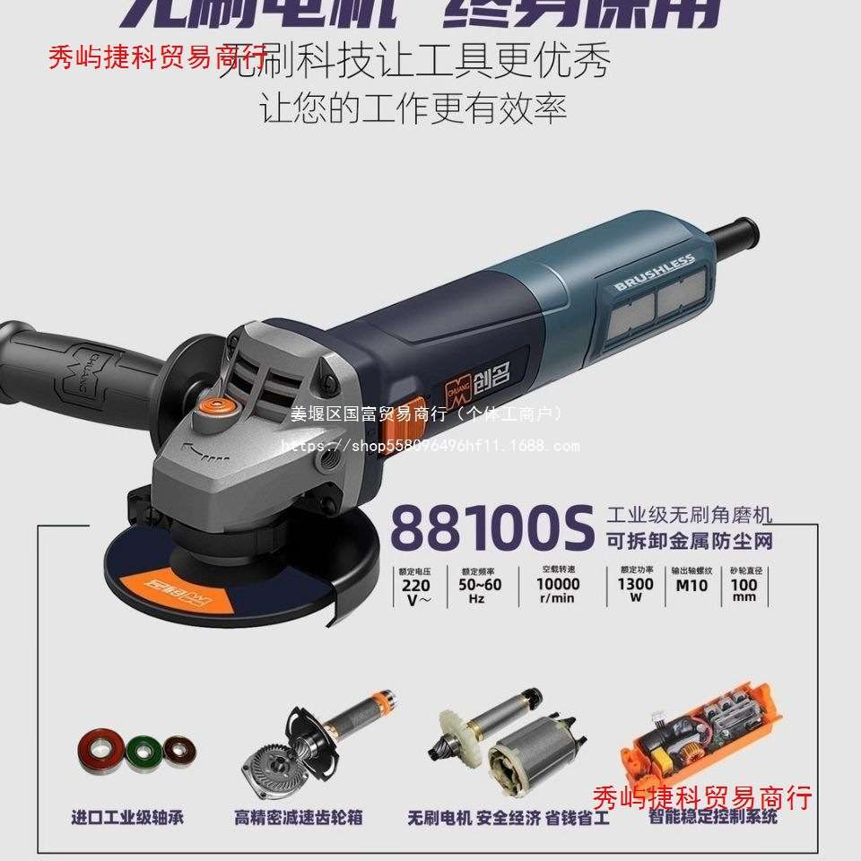 创名无刷角磨机工业级调速角磨机220V交流1300W手砂轮磨光抛光机