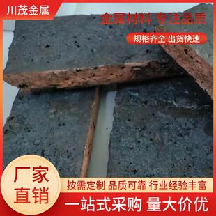 铜铁合金 铸造铁通合金 CuFe10 不规则铜铁块 熔炼添加细化晶粒