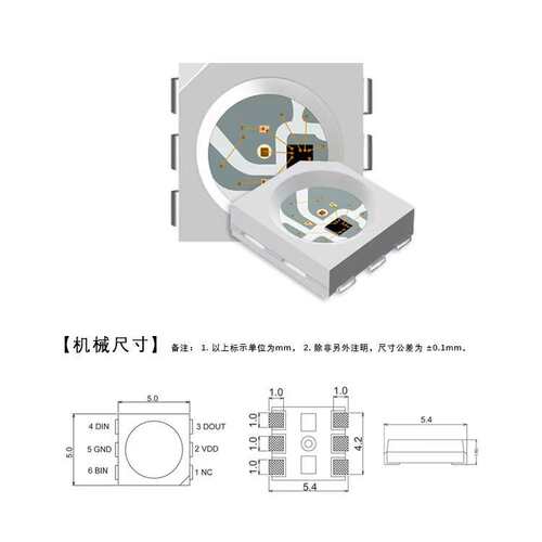5050rgb幻彩内置ic可编程灯珠WS2812B七彩全彩led灯智能编程RGB