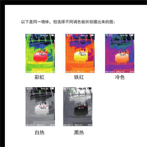 胜利Victor VC 326 红外热成像仪3.2寸TFT全视角TFT屏-20~300℃