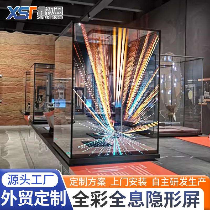 LED全息隐形屏led透明屏现货全彩LED玻璃屏幕墙室全息隐形显示屏