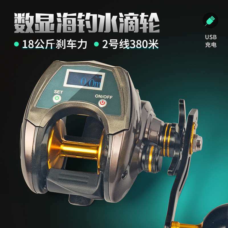 防海水海钓水滴轮远投数显轮充电路亚渔轮慢摇轮铁板轮近海船钓轮