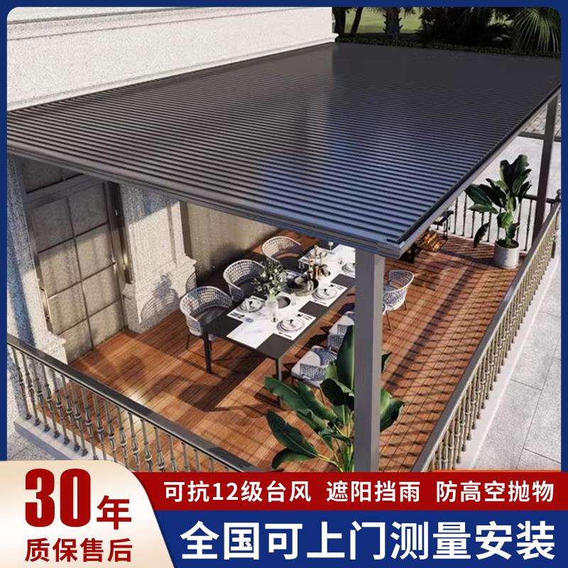 铝合金雨棚长城瓦隔热遮阳棚别墅花园凉亭阳台露台顶层户外阳光房