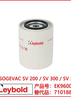 Leybold莱宝真空泵SV200 SV300B油过滤器 油格 EK96006 71018850