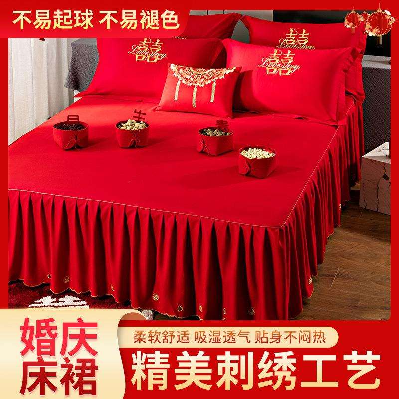 大红色床裙单件婚庆轻奢高档床罩结婚嫁床单带裙边被单枕套三件套